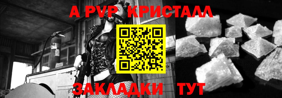 Alfa_PVP Соль Ишим