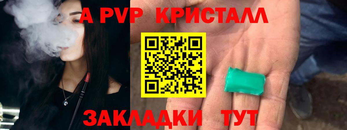 Alfa_PVP крисы CK  Вход с VPN  Ишим  APVP Соль 