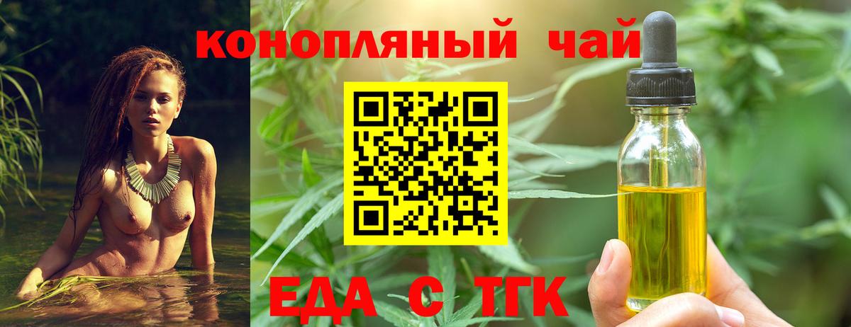 Печенье с ТГК марихуана  Вход с VPN  Ишим 