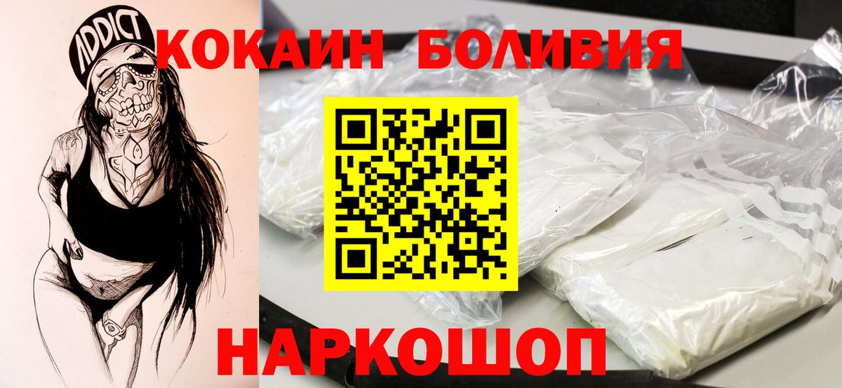КОКАИН Columbia Ишим