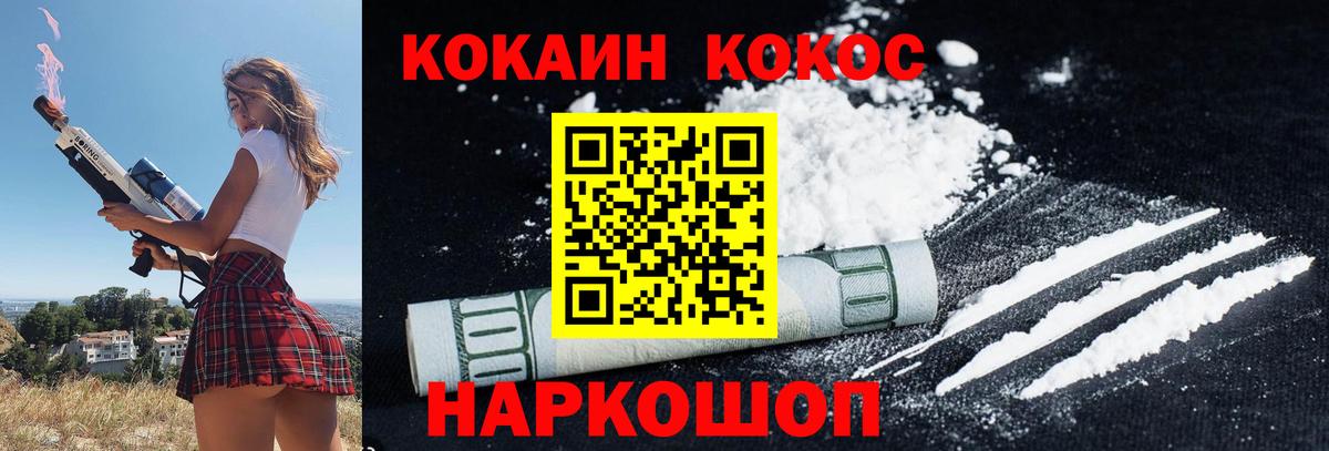 Кокаин Columbia  Кокаин Fish Scale  Ишим  даркнет сайт  Вход с VPN 