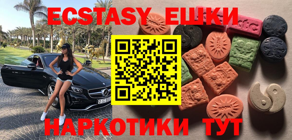 Ишим  Экстази  Вход с VPN  Экстази 300 mg  Ecstasy 99% 