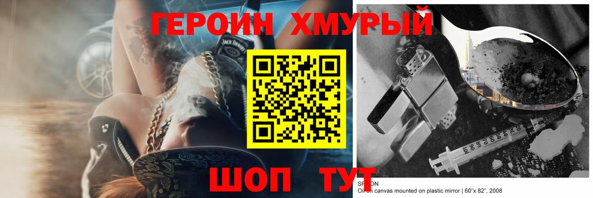Героин Афган  Вход с VPN  Ишим 