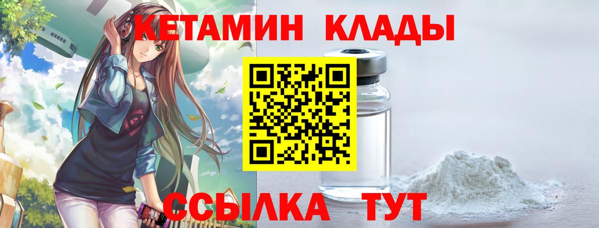 Кетамин ketamine  Кетамин ketamine  Ишим  Вход с VPN 