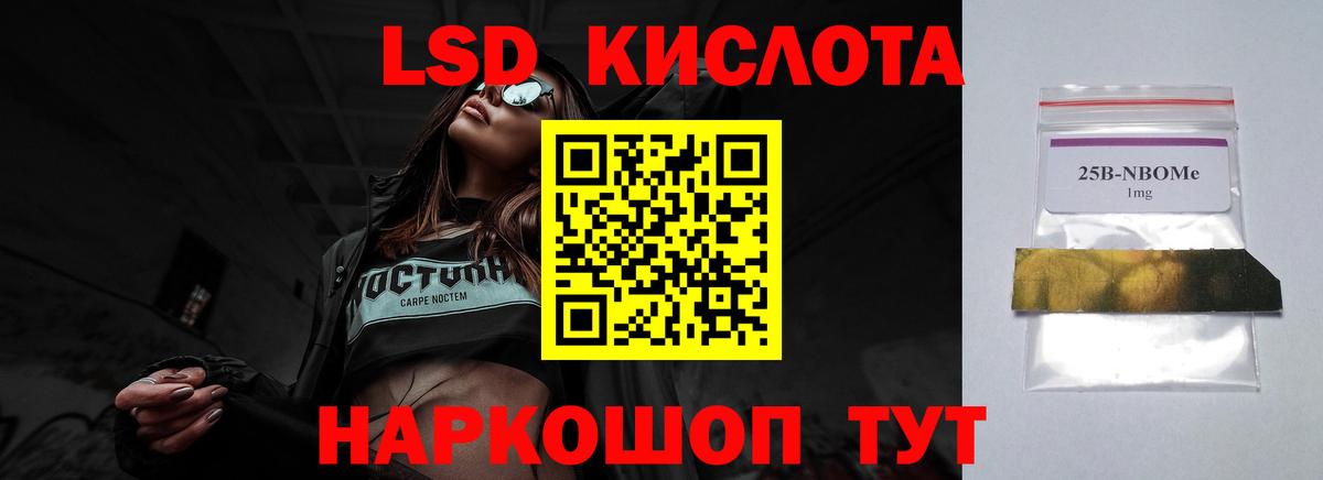 ЛСД экстази кислота Ишим