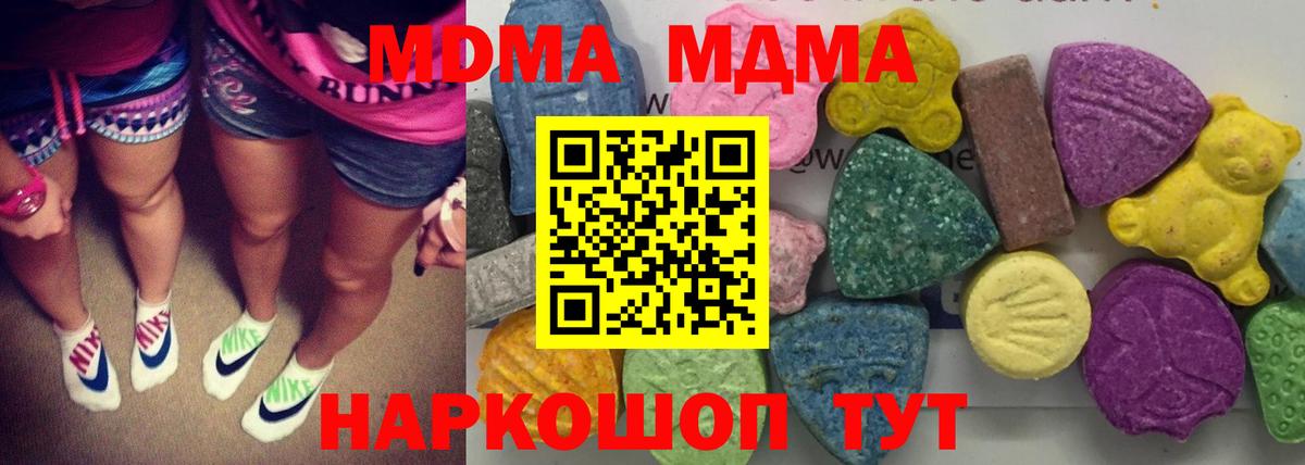 МДМА Molly  MDMA  Ишим  Вход с VPN 