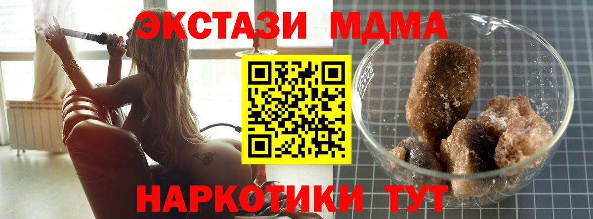 МДМА crystal Ишим