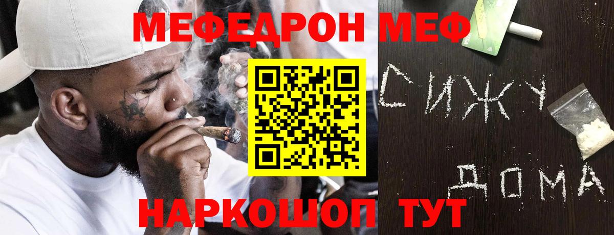 Ишим  Мефедрон мяу мяу  МЯУ-МЯУ  Мефедрон VHQ  Вход с VPN  Меф 