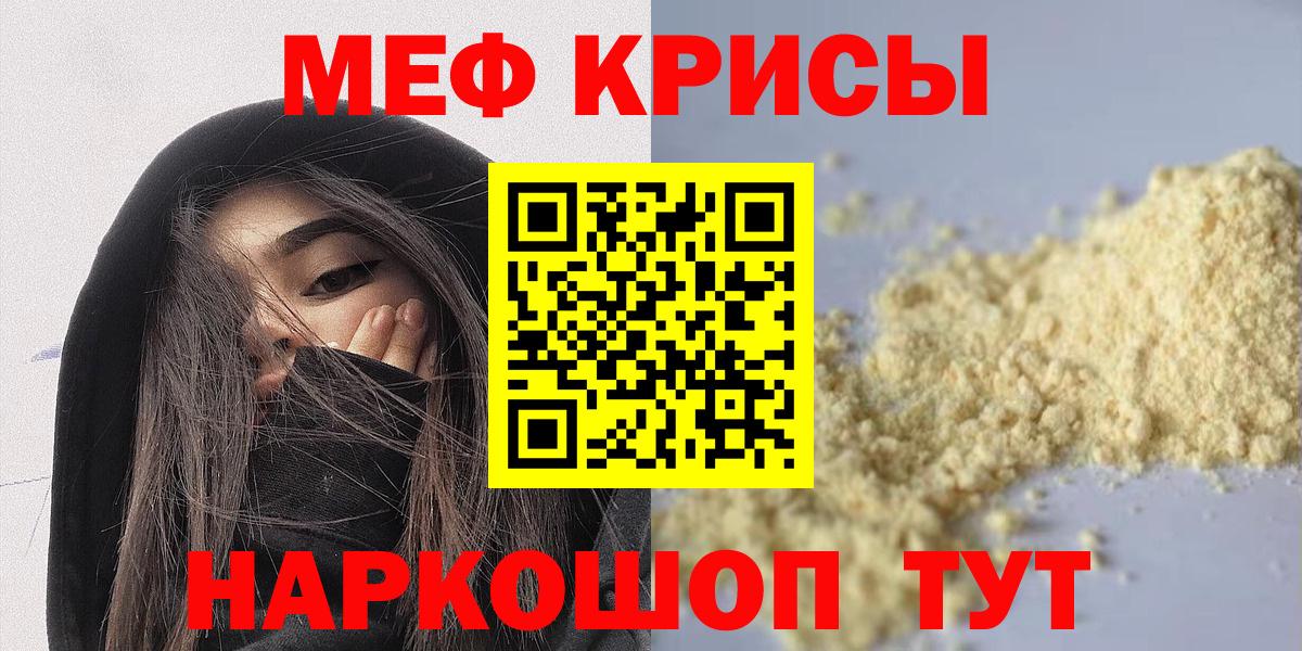 Меф  Ишим