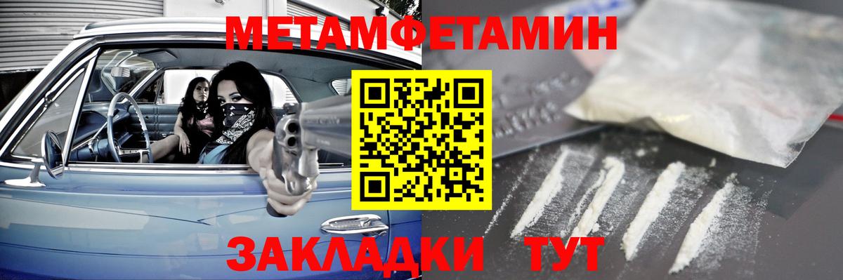 Метамфетамин винт Ишим