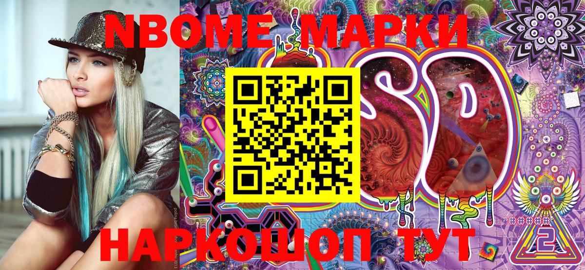 Наркотические марки 1,5мг  Марки NBOMe  Ишим  Вход с VPN 