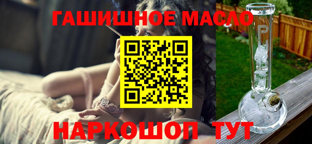 Ишим  ТГК вейп  Вход с VPN 