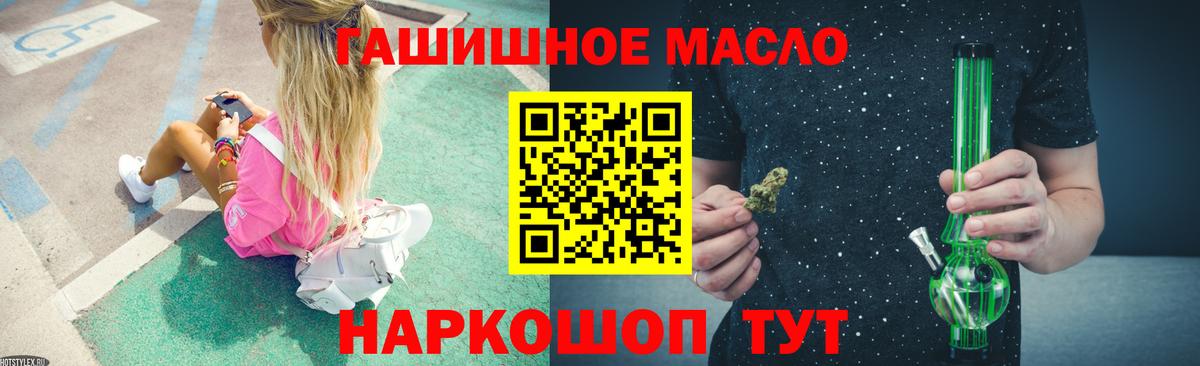 Дистиллят ТГК THC oil Ишим